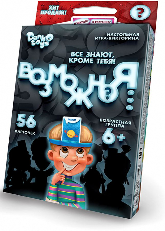 Настольная игра-викторина "Возможно Я..." мини