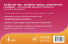 Английский язык в наглядных таблицах. Школьный курс. 2-4 классы