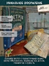 Остров Сокровищ