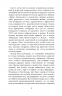 Дорогой Скотт, дражайшая Зельда. Любовные письма Фрэнсис Скотта и Зельды Фицджеральд