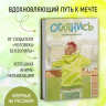 Оглянись