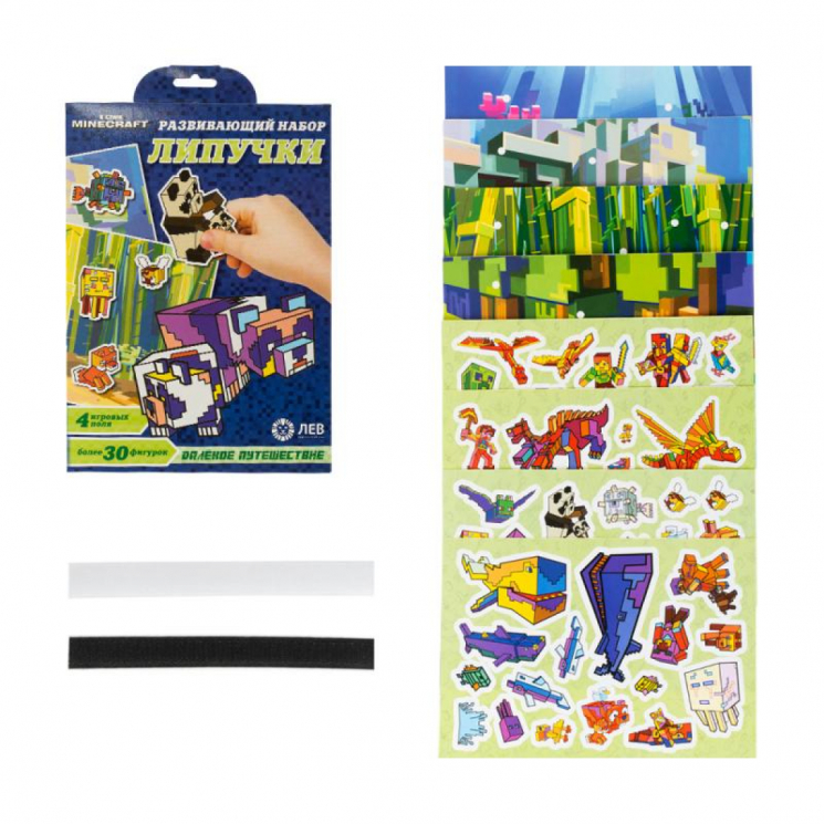 Игра настольная. Развивающий набор. Липучки. В стиле Minecraft. Далекое путешествие