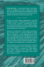 Почему психоз не безумие. Рекомендации для специалистов, пациентов и их родных
