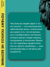 Почему психоз не безумие. Рекомендации для специалистов, пациентов и их родных