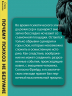 Почему психоз не безумие. Рекомендации для специалистов, пациентов и их родных