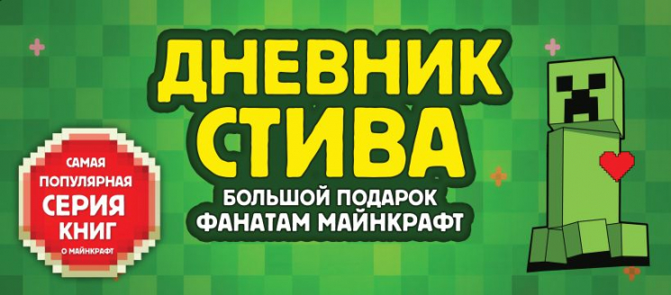 Дневник Стива. Подарочный комплект. Книги 1-15