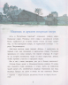 Кижи. Сказочный остров
