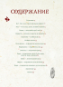 Артбук для вдохновения и творчества. Карельские боги и где они обитают