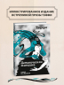 Тэффи «Демоническая женщина» с илл. Ольги Малиновской