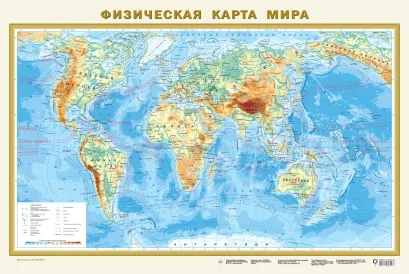 Физическая карта мира А1. В новых границах