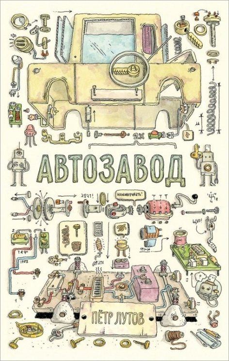 Автозавод