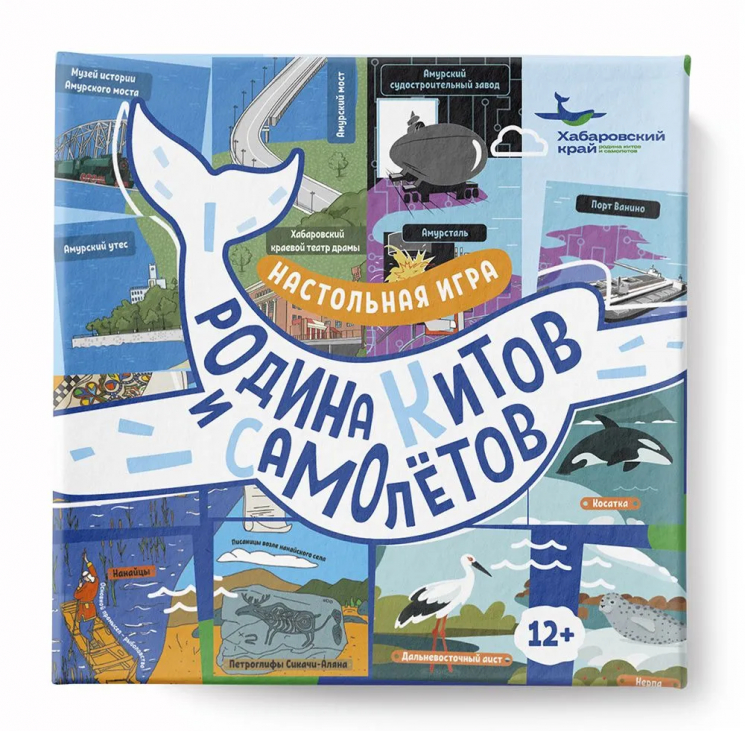 Родина китов и самолетов