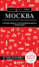 Москва. Исторический центр, Замоскворечье, Чертолье, Юго-Запад, Северо-Восток