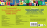 Запоминаем английские слова. 1-4 классы