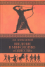 Введение в мифологию "Одиссеи"