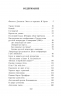 Блеск и нищета русской литературы