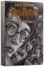 Гарри Поттер. Комплект из 7 книг в футляре