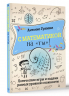 С математикой на "ты"! Логические игры и задачи разных уровней сложности