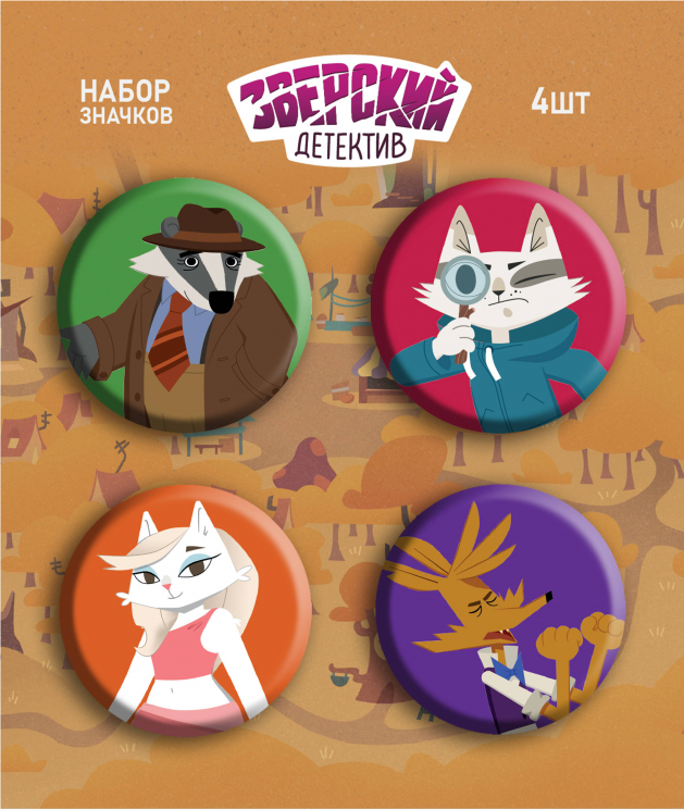 Барсукот. Очень зверский детектив. Набор значков