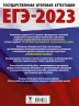 ЕГЭ-2023. Математика. 10 тренировочных вариантов экзаменационных работ для подготовки к ЕГЭ. Профильный уровень
