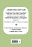 Руслан и Людмила
