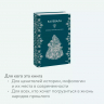 Калевала. 50 эпических песен, которые рассказывают о героях, битвах и любви