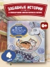 Кот Апельсин в Запретном городе. Книга 4. Кот с черной чешуёй