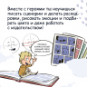 Комикс. Все этапы создания шедевра: От написания сценария до выбора цвета