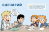 Комикс. Все этапы создания шедевра: От написания сценария до выбора цвета