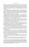 Воспоминания о прошлом Земли. Трилогия