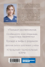 Под покровом кожи. Советы практикующего дерматолога