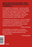 От хорошего к великому. Почему одни компании совершают прорыв, а другие нет. NEON Pocketbooks
