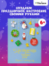 Мастерская чудес.Поделки к Новому году