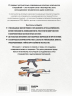 Оружие России. Большая энциклопедия. От первых пистолетов до беспилотников