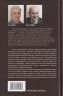 Подлинная история профессора Преображенского. "Казино бессмертия" Сержа Воронова
