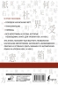 Китайские иероглифы. Рабочая тетрадь для начинающих. Уровни HSK 1-2