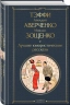 Лучшие юмористические рассказы