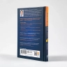 Инвестируй как гуру. Как повысить доходность и снизить риск с помощью стоимостного инвестирован.