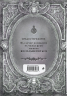 Алхимия для начинающих и опытных. Старинное серебро