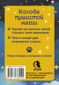 У меня лапки. Карты Таро урчащих котиков с добрыми предсказаниями