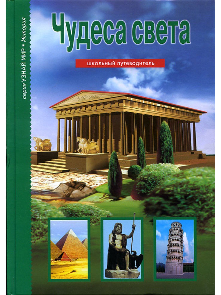 Книга Чудеса Святых 21 Купить