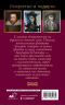 Интимная жизнь гениев. Леонардо, Шекспир, Пикассо. Комплект из 3-х книг