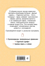 Чудесный доктор. Рассказы