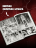 Шкала страха