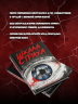 Шкала страха
