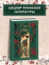Жажда любви