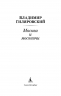 Москва и москвичи