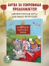 Коты Запретного города. Воздушный дракон. Книга 5