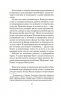 Кровавый меридиан, или Закатный багрянец на западе