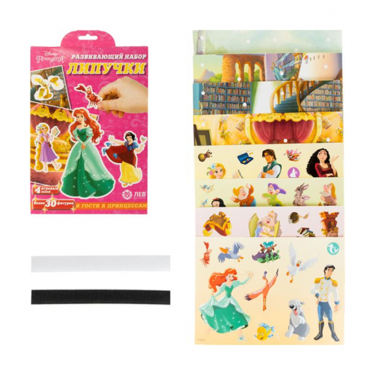Игра настольная. Развивающий набор. Липучки. Принцесса Disney. В гости к принцессам